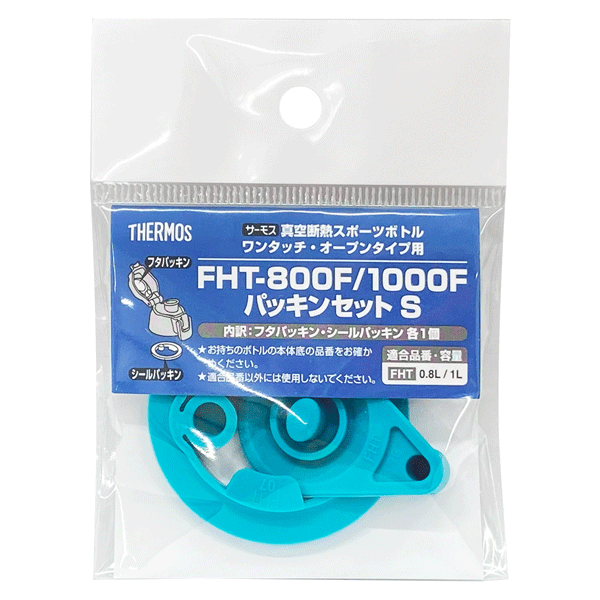 ★注目商品★送料無料 !(定形郵便) サーモス 純正品 パッキン 交換用 パッキンセット...