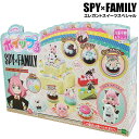 【本日ポイント5倍!】送料無料 ! 玩具 ホイップる SPY×FAMILY エレガントスイーツスペシャル おもちゃ フェイクスイーツ作りセット【 スパイファミリ...