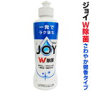【本日P5倍+楽天カード4倍!】食器用洗剤 P&G 除菌ジョイコンパクト 本体 170ml さわやか微香 まな板・スポンジ除菌 油汚れ 日本製 ついで買い特集【...