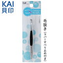 【本日ポイント5倍!】送料無料 !(規格内) 貝印 KAI 毛抜き HL-0405 抗菌加工ラバー滑り止め付き よく抜ける 直線仕上げ ステンレス製【 眉毛 ム...