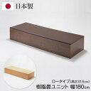 ★注目商品★送料無料 ! 樹脂畳ユニット 日本製 ロータイプ 180cm×60cm×高さ31cm 小上がり 畳ボックス 収納付き 簡単手入れ【 和風 たたみ ベンチ 和空間 ミニ和室 インテリア おしゃれ 新着!】 送料込 ◇ 直送■PP畳ユニットLO180