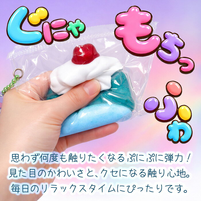 【本日7％OFF!】送料無料 !(メール便) 水感スクイーズ プリンケーキ もちもち触感 ...