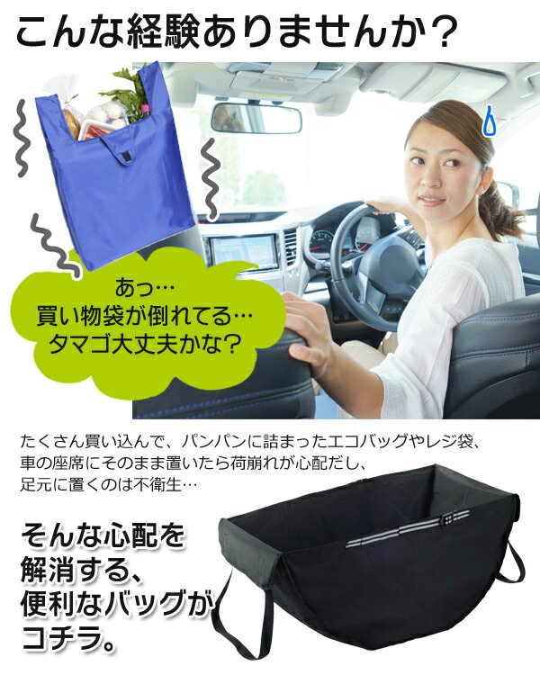 送料無料! 買い物袋・荷物の荷崩れ防止! 車用 ハンモックバッグ 大容量 後部座席に簡単設置 安定感◎【 エコバッグ トートバッグ 買い物袋 レジ袋 バスケット アウトドア 車載用 収納 便利 】 送料込 ◇ ハンモックバッグU通販格安セール情報 楽天 通販