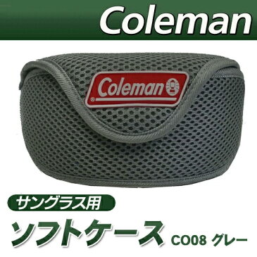 送料無料 !( 定形外 ) Coleman コールマン サングラス用 収納ケース【正規品】ベルト通し＆カラビナ付き【 CO-08 偏光サングラス ゴーグル 小物入れ スポーツ 釣り スノボ ウエストポーチ 】 送料込 ◇ ソフトケース CO08:グレー