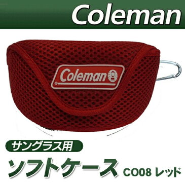 送料無料 !( 定形外 ) Coleman コールマン サングラス用 収納ケース【正規品】ベルト通し＆カラビナ付き【 CO-08 偏光サングラス ゴーグル 小物入れ スポーツ 釣り ウエストポーチ 】 送料込 ◎ ◇ ソフトケース CO08:レッド