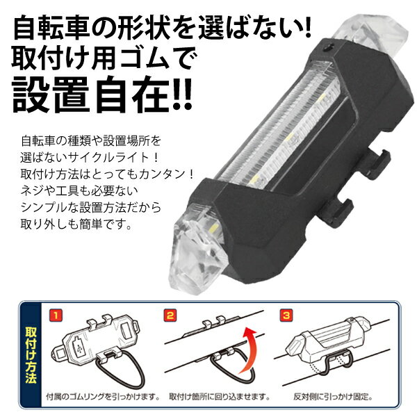 驚異の明るさ！ COB型LED サイクルライト USB充電式 大光量 防滴 取付簡単 点灯／点滅【 自転車 ヘッドライト フロントライト フロント用 LEDライト サイクリング HAC1500 1642 】 ◇ 充電式COB自転車ライト HAC