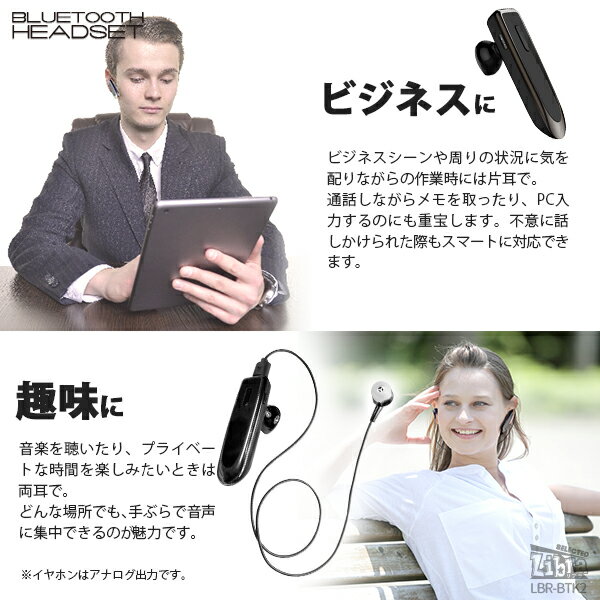 送料無料 !( 定形外 ) ブルートゥース イヤホン 片耳 耳かけ ハンズフリー通話 Bluetooth 4.1 ヘッドセット イヤホンマイク USB充電式 スマホ特集【 内蔵マイク ワイヤレス iPhone7 】 送料込 ◇ BLUETOOTH HEADSET