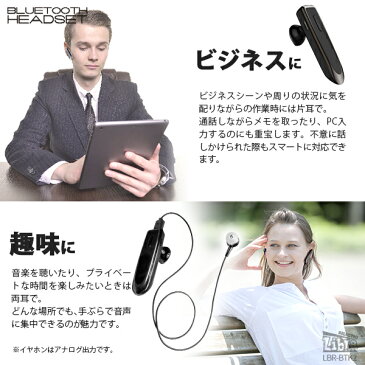 送料無料 !( 定形外 ) ブルートゥース イヤホン 片耳 耳かけ ハンズフリー通話 Bluetooth 4.1 ヘッドセット イヤホンマイク USB充電式 スマホ特集【 内蔵マイク ワイヤレス iPhone7 】 送料込 ◇ BLUETOOTH HEADSET