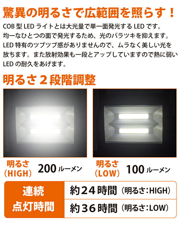 手持ち⇔置き型の2WAY仕様 超高輝度! COB型LEDライト 明るさ2段階調整 利便性抜群 照射角度を約270° 乾電池式 【 照明 明るい ハンディ アウトドア キャンプ 緊急時 防災用品 便利 】 ◇ 手持ち&置型ライト通販格安セール情報 楽天 通販