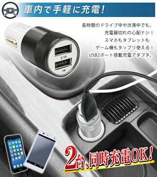 ハイパワー3.1A! 2台同時充電 USB 2ポートシガーチャージャー 車内でスマホ・タブレット同時充電 DC12V/24V車 ついで買い特集【 シガーソケット 充電器 変換アダプター 自動車 カー用品 iPhone 旅行 】 ◇ 3.1Aソケット