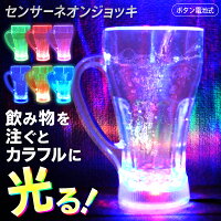 動画あり★飲み物を注ぐと自動ライトアップ★センサー感知式イルミネーションジョッキ500ml【グラスコップパーティー記念日バラエティーグッズ雑貨光るインスタ映えまとめ買い】◇NEWセンサーネオンジョッキ