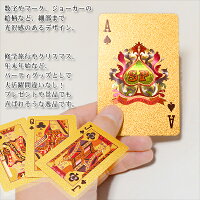 ゴールデントランプ