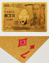 ゴールデントランプ