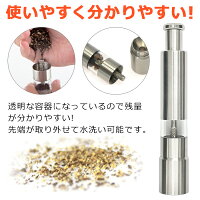 ワンハンドミル