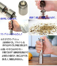 ワンハンドミル