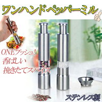 ワンハンドミル