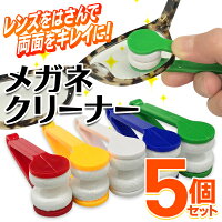 メガネクリーナー袋入り