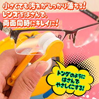 メガネクリーナー袋入り