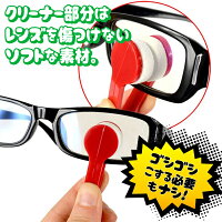 メガネクリーナー袋入り
