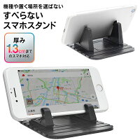 置くだけスタンド