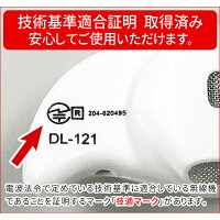 イヤホンDL-121