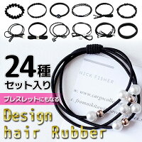 24種ヘアゴム