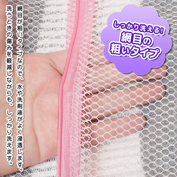 【本日ポイント5倍!】送料無料 !(メール便) 超おトク9枚セット！洗濯ネット 大・中・小 各3枚入り【 洗濯用品 ランドリーネット 洗濯物 型崩れ防止 粗目 粗め 大型 衣類 服 新生活 まとめ買い お得 】 送料込 3M◇ せんたくネットセット