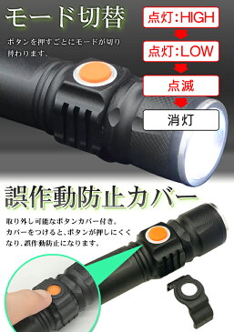 送料無料 !( 定形外 )動画あり★ 自転車ライトホルダープレゼント 防水 LEDライト USB直結充電式 点灯／点滅 ストラップ付【 懐中電灯 ハンディライト サイクルライト マウント付 雨 】 送料込 ◇ 充電式XPEライト