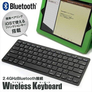 送料無料 ( メール便 ) Bluetooth ワイヤレスキーボード iOS Windows Android スマホ／iPhone／PC ファンクションキー搭載 簡単ペアリング スマホ特集【 ブルートゥース コンパクト 軽量 】 送料込 ◎ ◇ キーボード BTK1