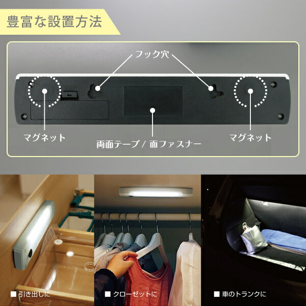 【本日ポイント5倍!】高輝度 COB型LEDライト 3本セット 3WAY設置 マグネット/壁掛け/面ファスナー 乾電池式 ライティングバー 配線不要【 LED照明 懐中電灯 磁石 車載 クローゼット 押入れ 倉庫 ハイパワー 防災用品 】 S◇ 3本イージーライト:白 3
