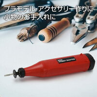 電池式ミニルーター