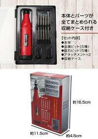電池式ミニルーター