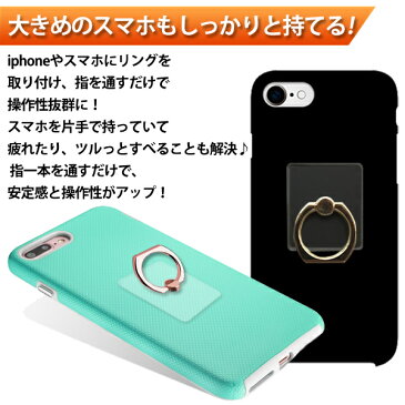 送料無料 !( 規格内 ) スマホ用リングホルダー 透明タイプ 強力設置 360度回転 スマホスタンド 落下防止 スマホ【 スマートフォン iPhone ホールドリング 固定 シンプル おしゃれ バンカーリング 】 送料込 ◇ リング透明