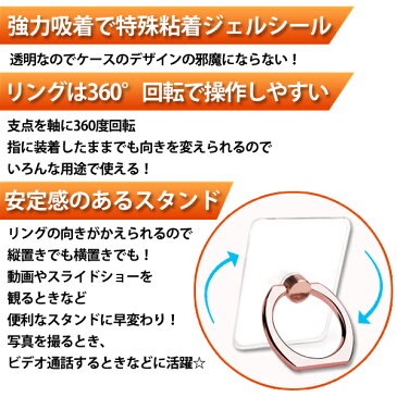 送料無料 !( 規格内 ) スマホ用リングホルダー 透明タイプ 強力設置 360度回転 スマホスタンド 落下防止 スマホ【 スマートフォン iPhone ホールドリング 固定 シンプル おしゃれ バンカーリング 】 送料込 ◇ リング透明