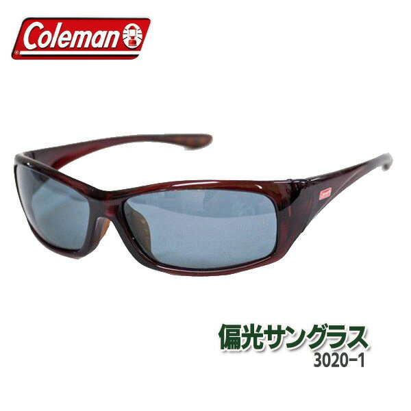 【即納！】送料無料 !( 定形外 ) Coleman コールマン 偏光レンズ スポーツサングラス CO3020-1 正規品 反射光／紫外線ほぼ100％カット【 偏光サングラス 人気 ドライブ 釣り アウトドア メンズ レディース 紫外線対策 】 送料込 ◇ CO3020-1