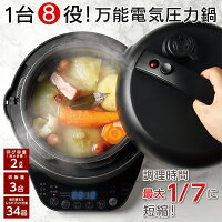 圧力鍋LITHON