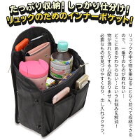 リュックINBAG