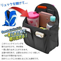 リュックINBAG