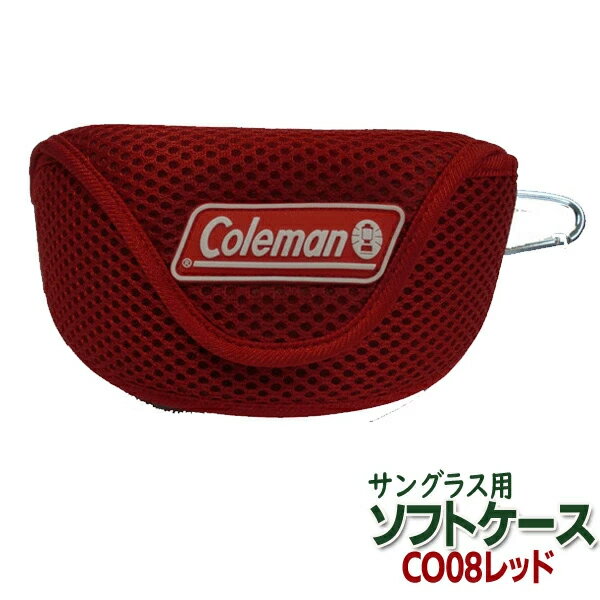 【本日ポイント5倍!】送料無料 !(定形外) Coleman コールマン サングラス用 収納ケース【正規品】ベルト通し&カラビナ付き【 CO-08 ゴーグル 小...