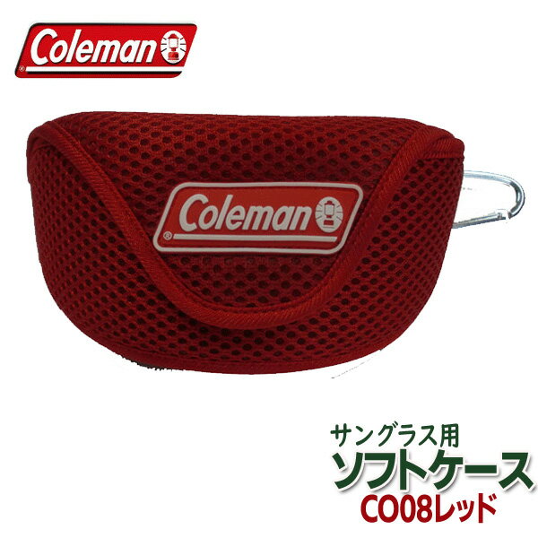 アウトドア特集！ Coleman コールマン サングラス用 収納ケース 【正規品】ベルト通し＆カラビナ付き【 CO-08 偏光サングラス ゴーグル 小物入れ スポーツ レジャー 釣り ウエストポーチ 】 ◇ ソフトケース CO08:レッド