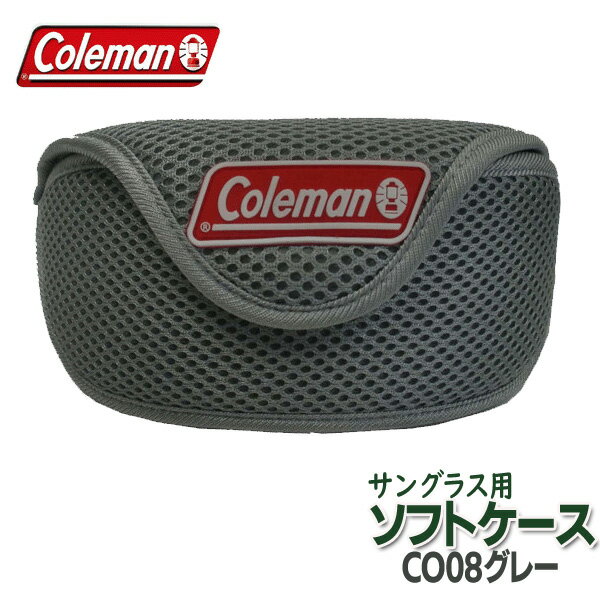 アウトドア特集！ Coleman コールマン サングラス用 収納ケース【正規品】ベルト通し＆カラビナ付き【 CO-08 偏光サングラス ゴーグル 小物入れ スポーツ レジャー 釣り スノボ ウエストポーチ 】 ◇ ソフトケース CO08:グレー