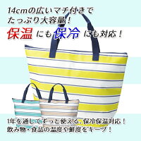 フレッシュ保冷バッグ