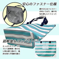 フレッシュ保冷バッグ