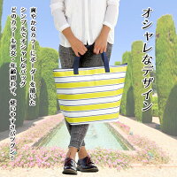 送料無料!(メール便)保冷温トートバッグ保温保冷大容量サイズ爽やかなカラーキレイなデザインエコバッグ【保冷バッグクーラーバックピクニックレジャーショッピングバッグレジバッグ】送料込◇フレッシュ保冷バッグ