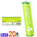 【本日ポイント5倍!】送料無料 (メール便) 20本セット アルカリ乾電池 単4形 LAZOS(ラソス) パワー長持ち 長寿命 水銀ゼロ【 単四 アルカリ電池 ...