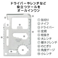 カード型ツールU