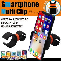 スマホMクリップHRN-373