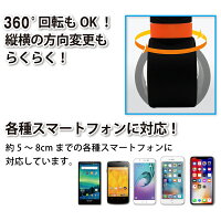 スマホMクリップHRN-373