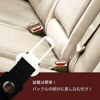 ペットのシートベルト