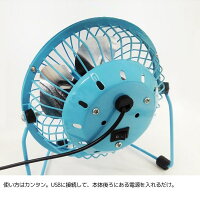 レトロUSBファン